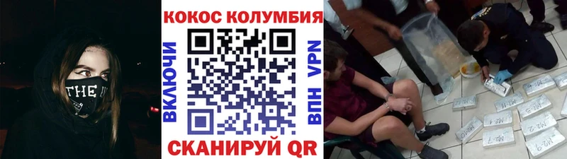 КОКАИН Колумбийский Клин