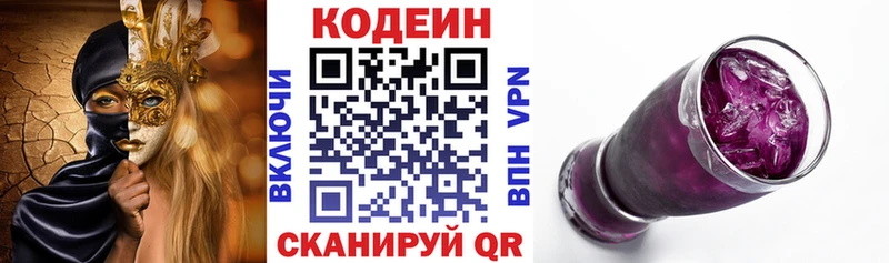 Кодеин Purple Drank  наркошоп  Клин 