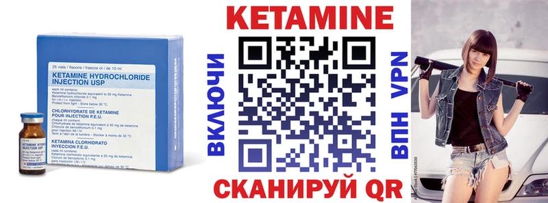КЕТАМИН VHQ  как найти закладки  Клин 