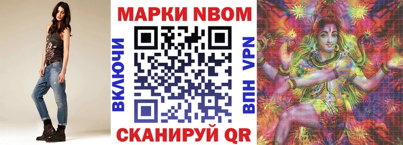 где купить   Клин  Марки N-bome 1500мкг 